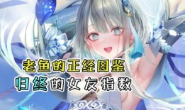 原神归终最新爆料,揭秘神秘新角色与世界观大揭秘